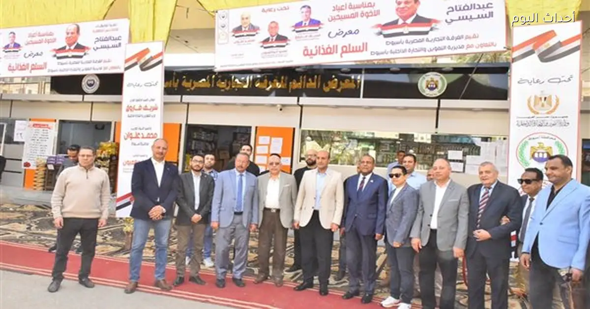 افتتاح معرض سلع غذائية مخفضة بأسيوط قبل الأعياد المسيحية