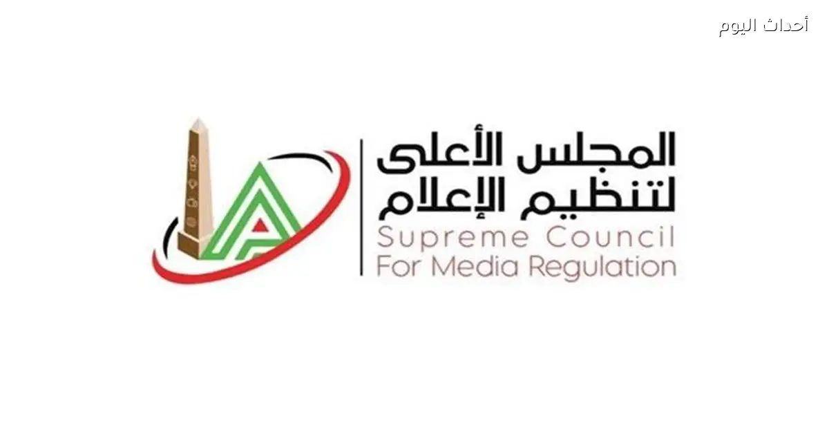 الأعلى للإعلام يطلب حجب موقع إخباري من “القومي للاتصالات”