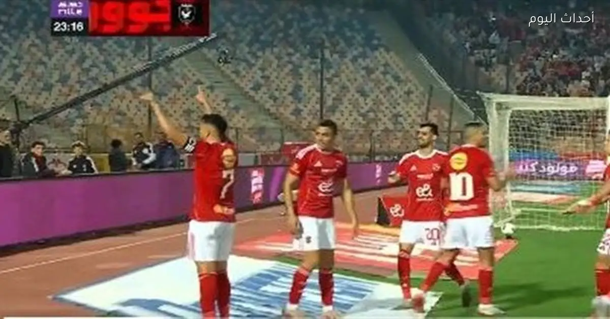الأهلي وسموحة.. تريزيجيه يسجل أول أهداف المباراة