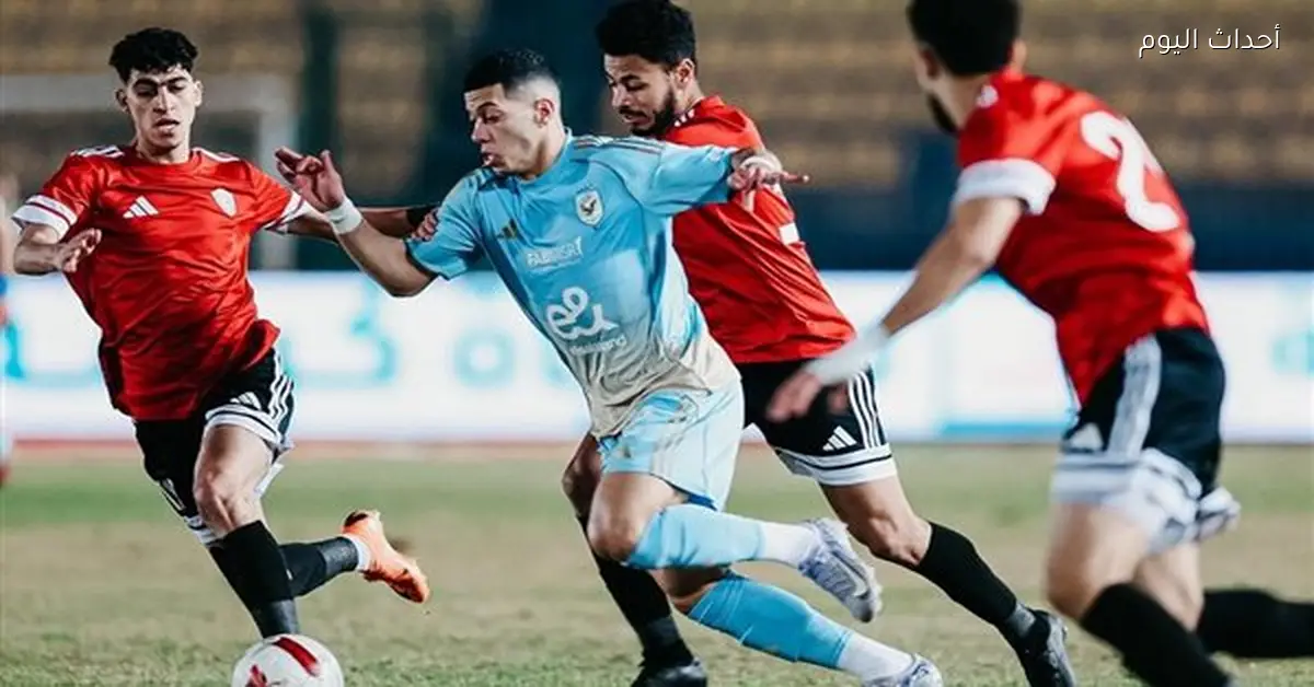 الأهلي يتعثر أمام سيراميكا في الشوط الأول بهدف مفاجئ