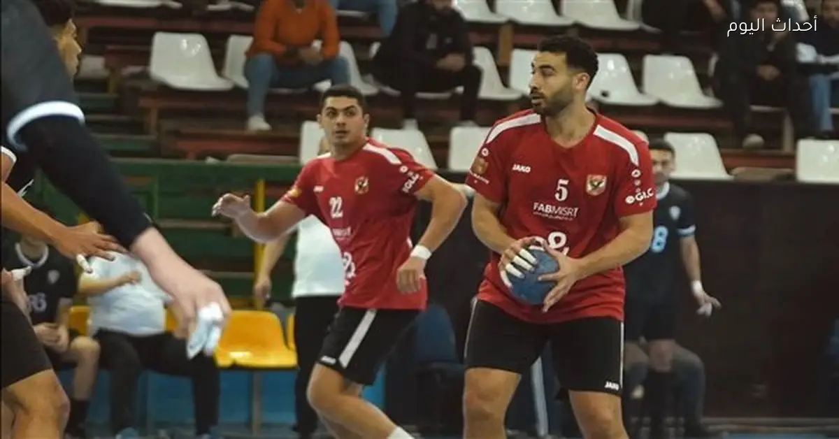 الأهلي يتغلب على الجزيرة في دوري اليد