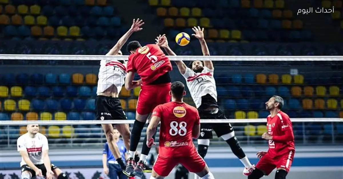 الأهلي يتوج بكأس مصر للكرة الطائرة بعد الفوز على الزمالك 3-2