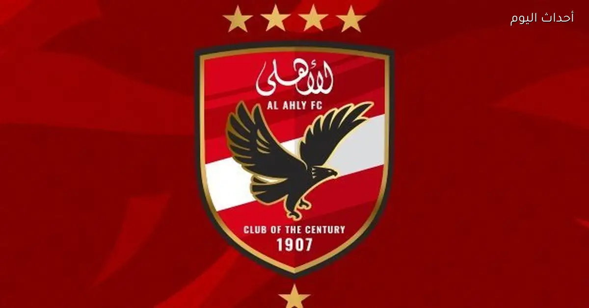 الأهلي يجتمع مع مصطفى عزام وأبو ريدة يغيب عن اتحاد الكرة