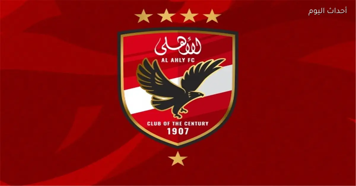 الأهلي يرد على اتحاد الكرة بضرورة احترام القانون