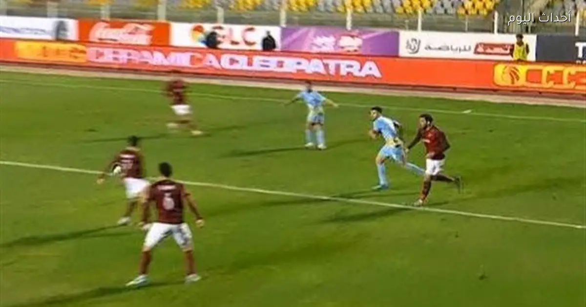 الأهلي يشكل لجنة لمراجعة VAR بالتعاون مع خبير AI قبل مواجهة سيراميكا