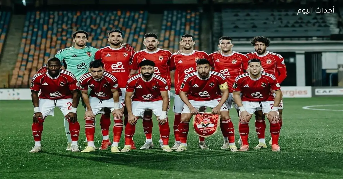 الأهلي يعلن قائمته لمواجهة سموحة في الدوري المصري