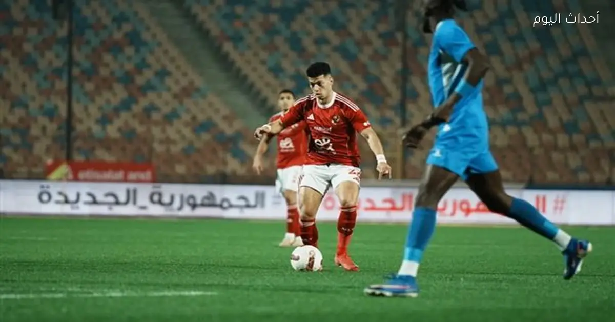 الأهلي يعود بقوة في الدقيقة 90 أمام سموحة بعد غياب عام