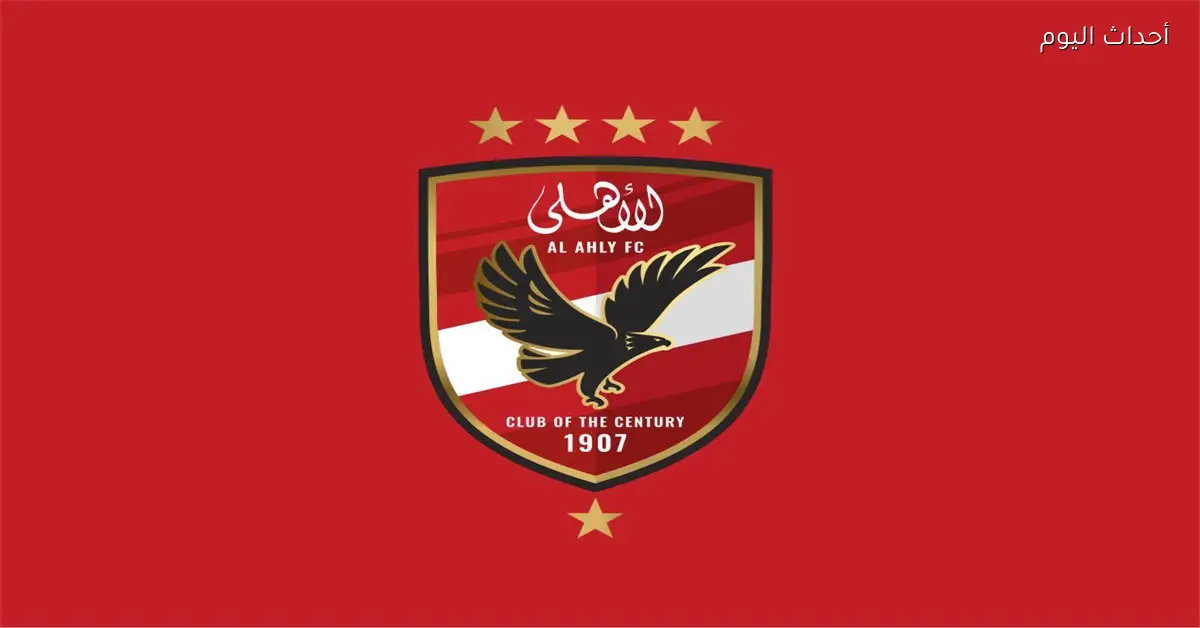 الأهلي يقدم 3 طلبات لاتحاد الكرة بعد أزمة مباراة سيراميكا كليوباترا