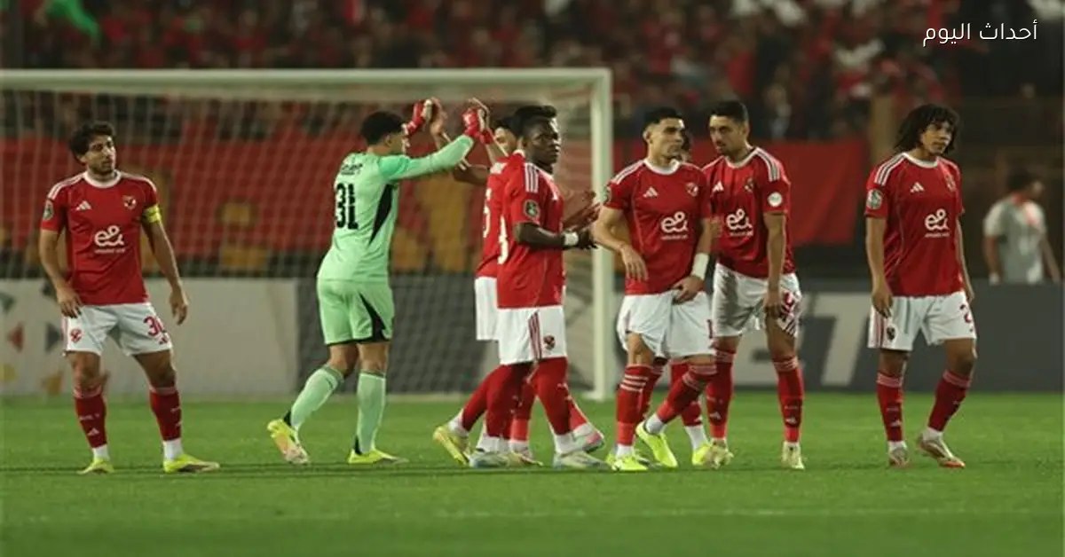 الأهلي يواجه سيراميكا كليوباترا الليلة في مباراة منتظرة