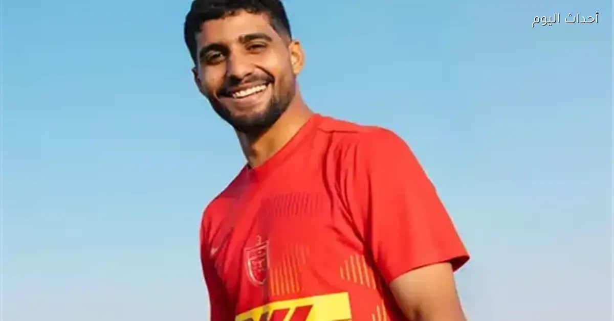 الأهلي يواصل جهوده لضم إبراهيم عادل والصفقة مرتبطة بنورشيلاند والجزيرة