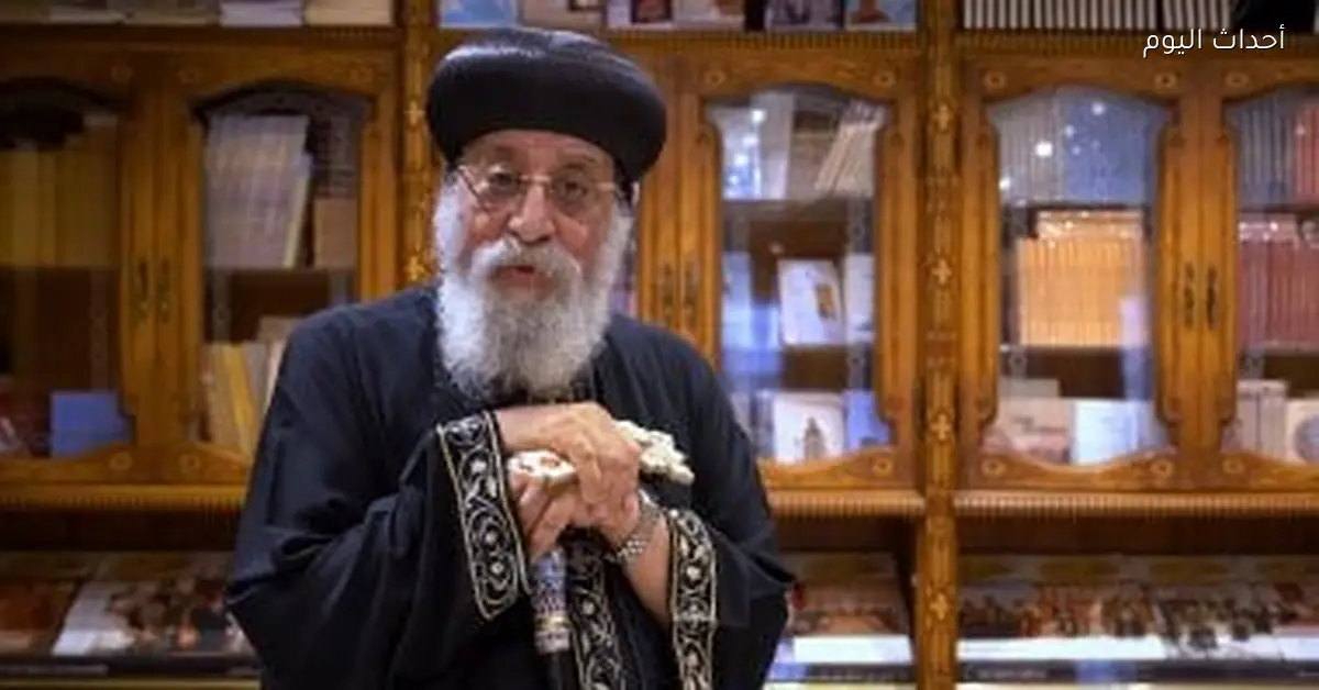 البابا تواضروس يدعو لصلاة من أجل سلام العالم واستقرار مصر ودعم الرئيس