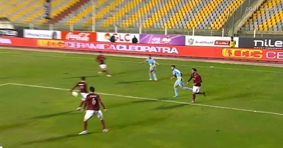 البنا يؤكد صحة قرار الحكم بعدم احتساب ركلة جزاء للأهلي