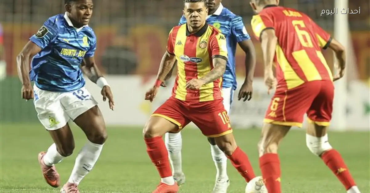 الترجي يخسر على ملعبه أمام صن دوانز في دوري أبطال إفريقيا