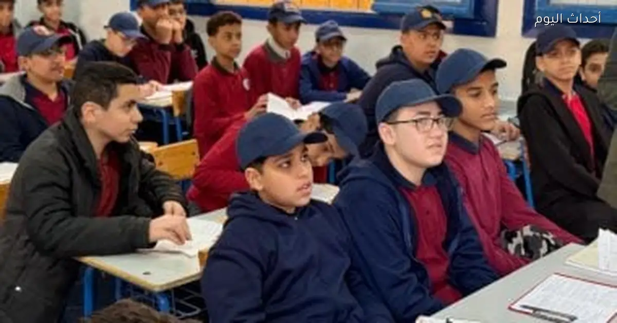 الدراسة منتظمة اليوم في المدارس وعدم تطبيق التعليم عن بعد