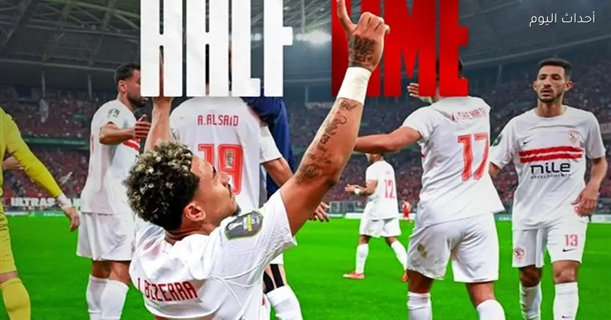 الزمالك يتغلب على شباب بلوزداد في نصف نهائي الكونفدرالية