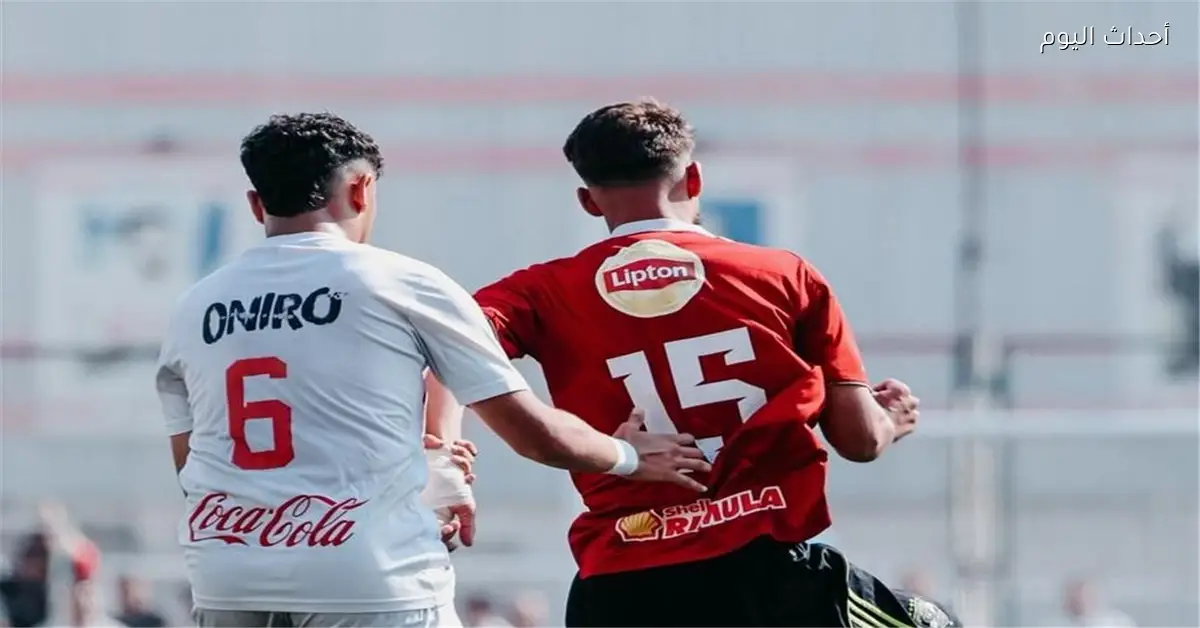 الزمالك يتفوق على الأهلي بهدف في قمة الدوري