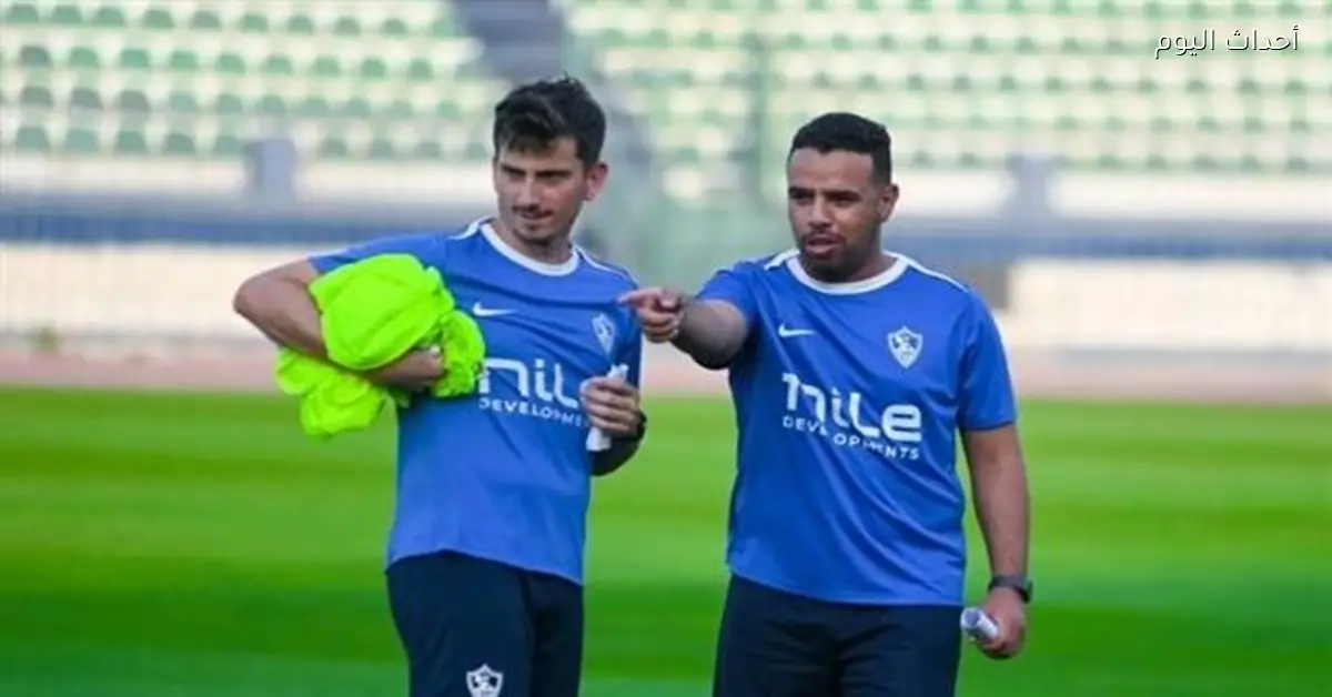 الزمالك يستحق لقب دوري أندية منطقة الجيزة حسب حازم إمام