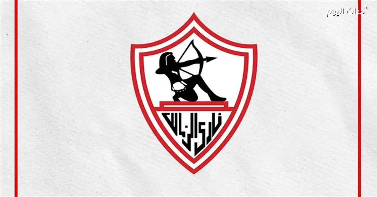 الزمالك يستضيف وفد دبلومة الإدارة الرياضية من فيفا غدا