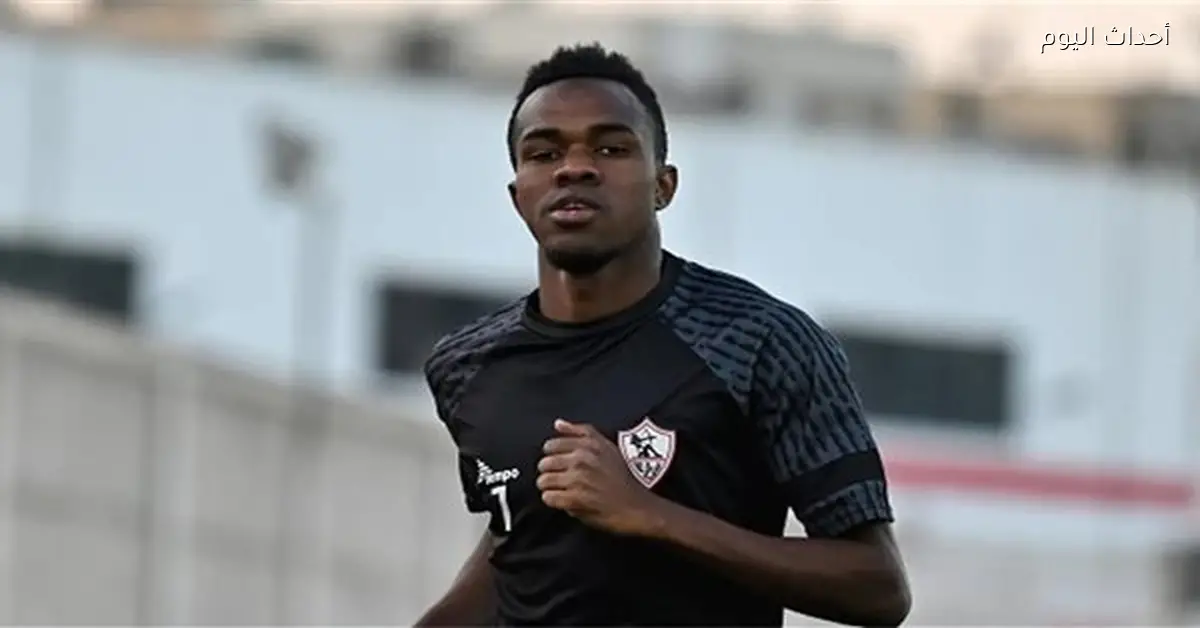 الزمالك يعرض جدولة 4 أقساط لنداي واللاعب يرفض