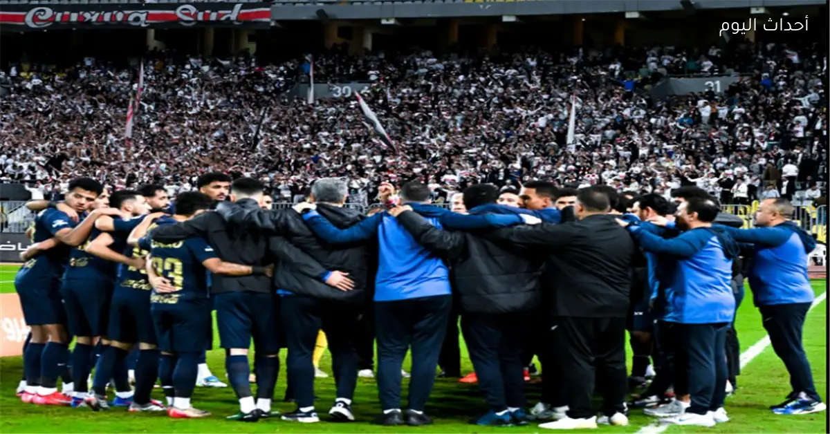 الزمالك يعلن موعد سفر البعثة إلى الجزائر لمواجهة شباب بلوزداد