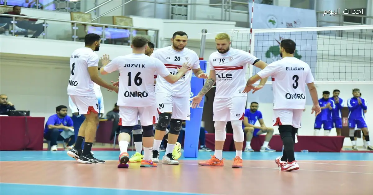 الزمالك يعلن موقفه النهائي من المشاركة في بطولة إفريقيا للكرة الطائرة