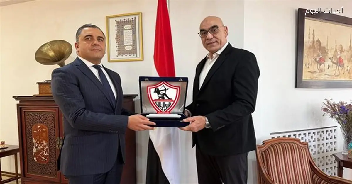 الزمالك يقدم الشكر لسفير مصر في الجزائر قبل مواجهة بلوزداد