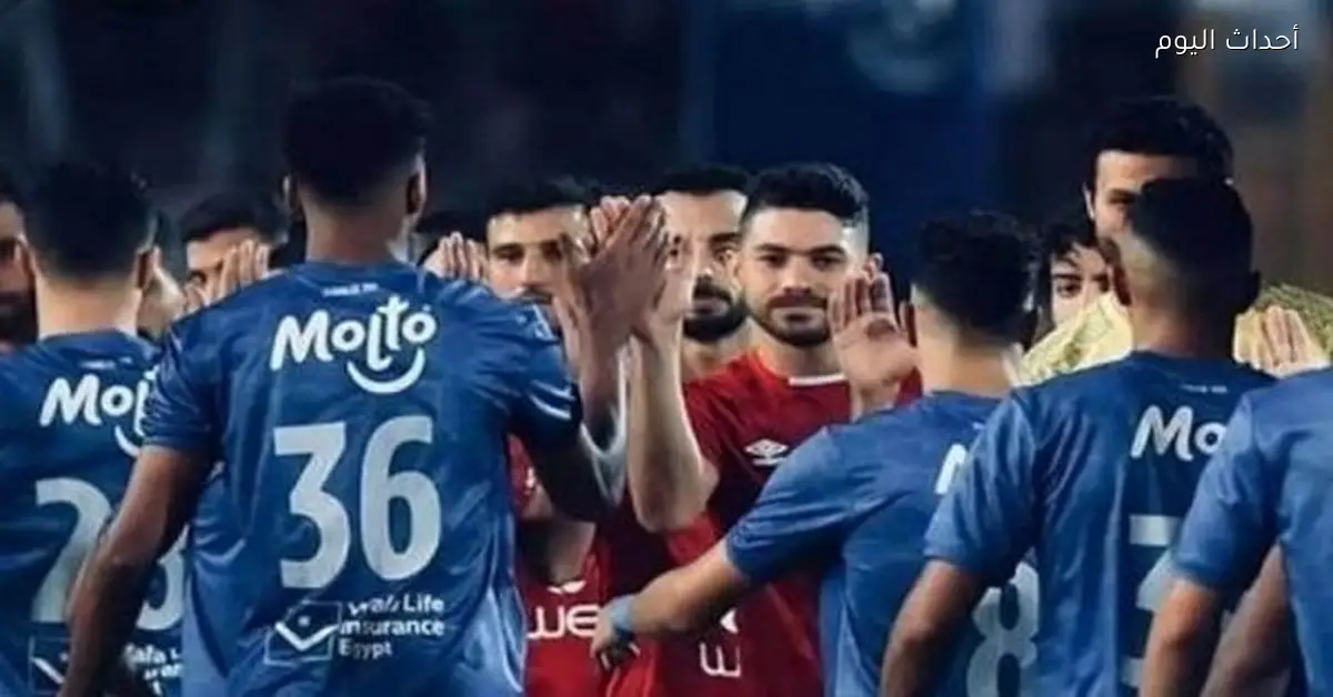 الزمالك يواجه المصري في مجموعة التتويج بالدوري بالألوان المعتادة