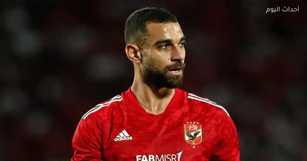 السولية: شعرت بألم كبير بسبب رحيلي عن الأهلي ولا أستطيع تفسير ذلك