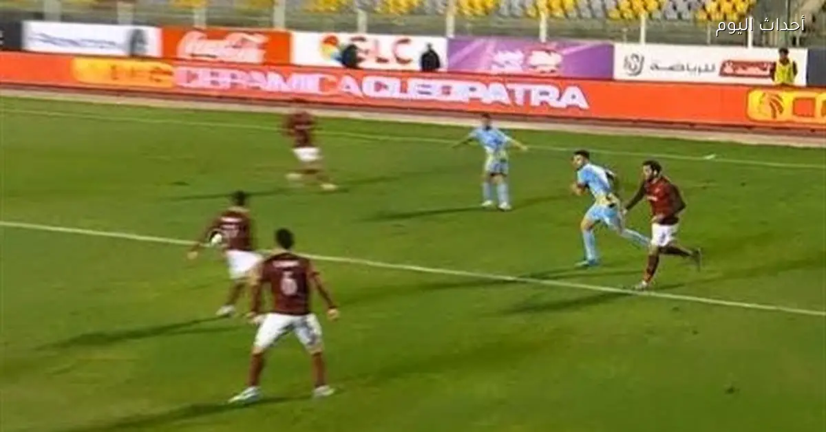 الصباحي يؤكد صحة قرار عدم احتساب ركلة جزاء للأهلي