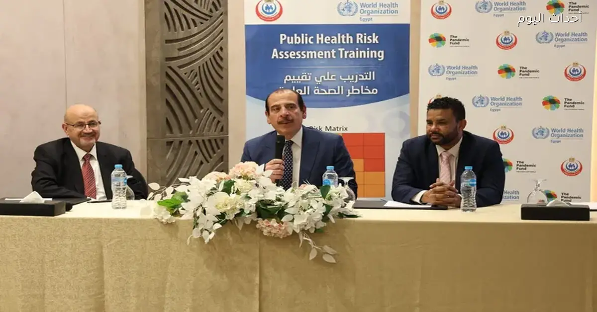 الصحة تنظم دورة تدريبية على أدوات التنبؤ بمخاطر الصحة العامة