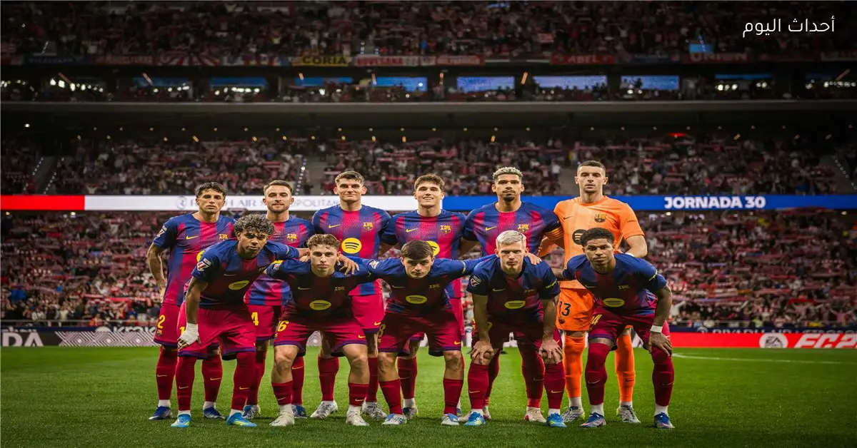 القناة التي ستنقل مباراة برشلونة وإسبانيول اليوم في الدوري الإسباني