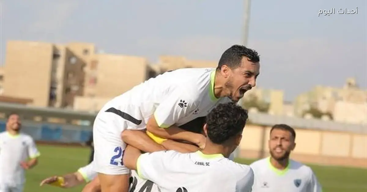 القناة تعود للدوري المصري الممتاز بعد غياب 12 سنة