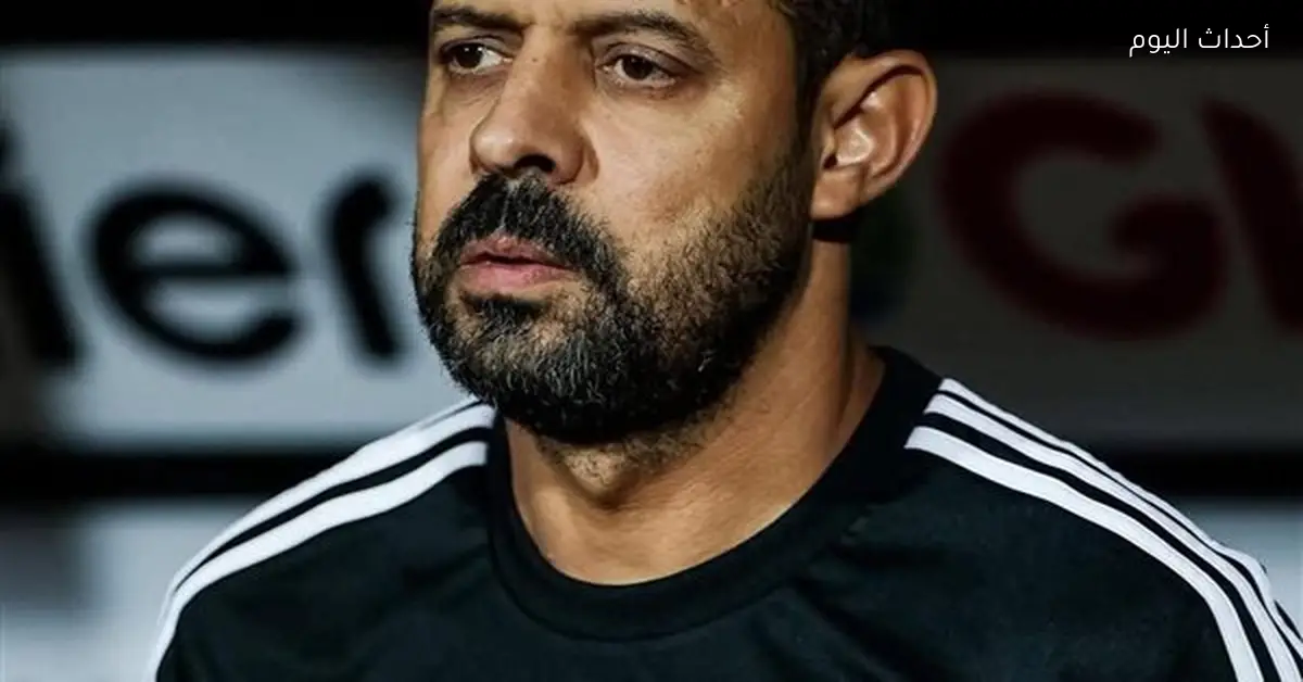 النحاس ينبه الأهلي لمباريات صعبة ويشدد على أهمية التركيز في الدوري