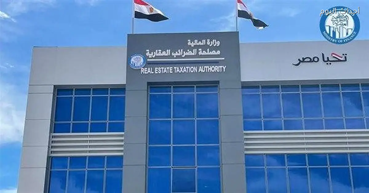 النواب يقرون ضوابط جديدة لاحتساب الضريبة العقارية