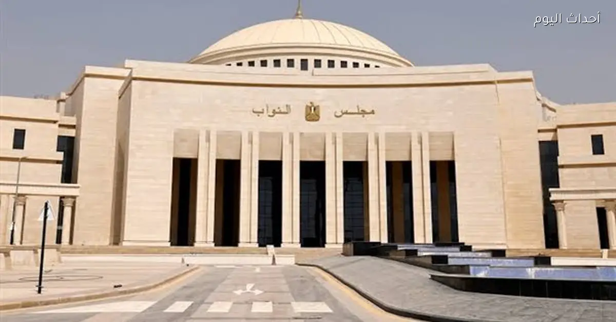 النواب يوافقون على 5 مشروعات لقوانين البحث عن البترول والغاز