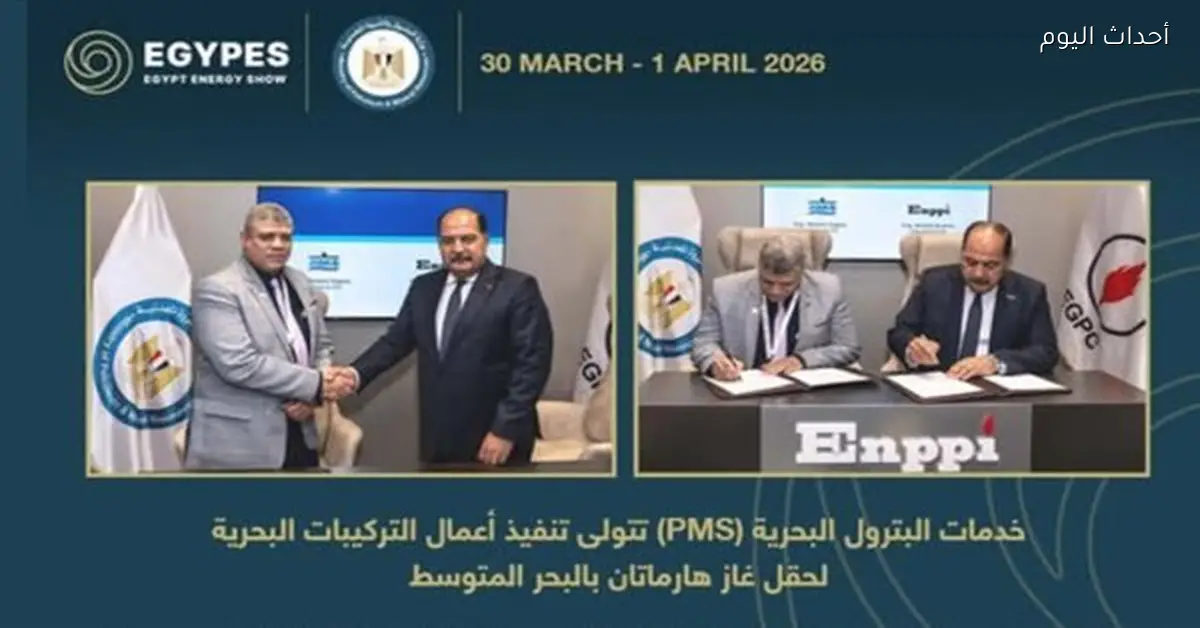 انبي تتعاون مع هارماتان لإنتاج 150 مليون قدم يومياً من الغاز