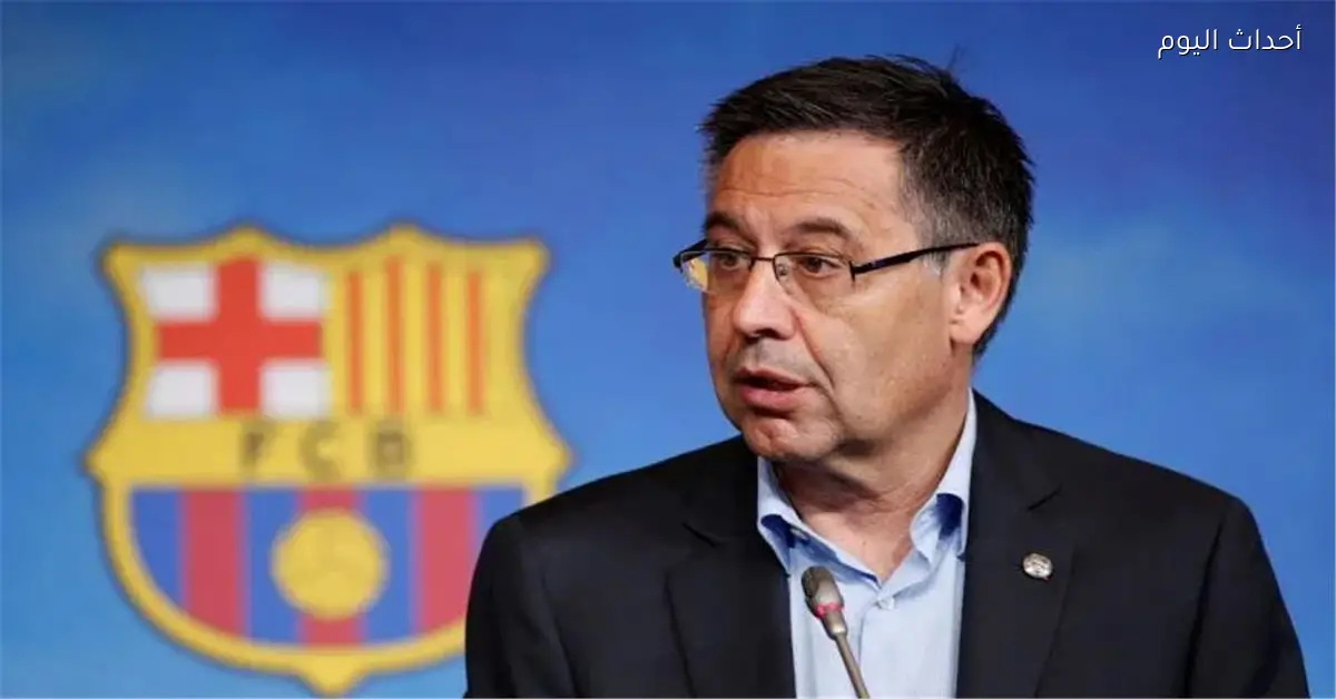 بارتوميو يوضح أسباب صفقات برشلونة ويؤكد القدرة على تحمل زيادة الرواتب