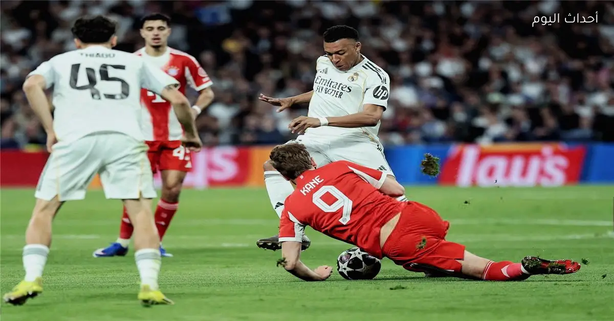 بايرن ميونخ يحقق فوزًا صعبًا على ريال مدريد في دوري أبطال أوروبا