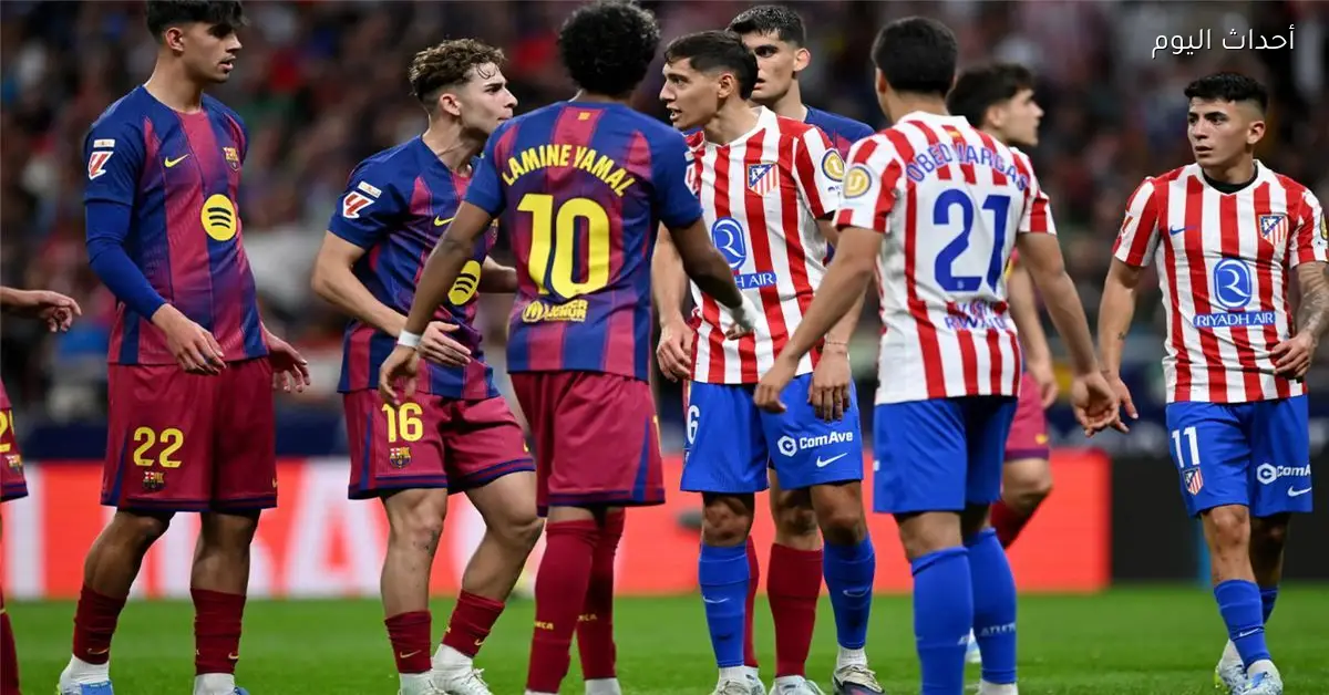 برشلونة وأتلتيكو مدريد في دوري الأبطال هل تعرض الفريق الكتالوني للظلم