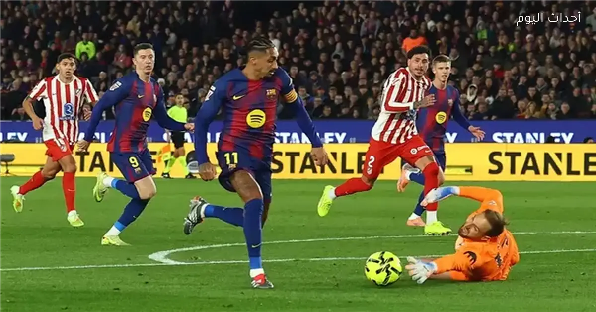 برشلونة وأتليتكو مدريد.. التشكيل الرسمي لقمة الدوري الإسباني