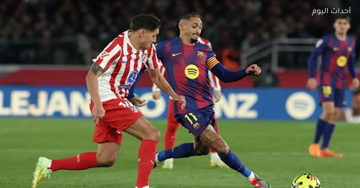 برشلونة يواجه أتلتيكو مدريد في مباراة قوية التشكيلات المتوقعة