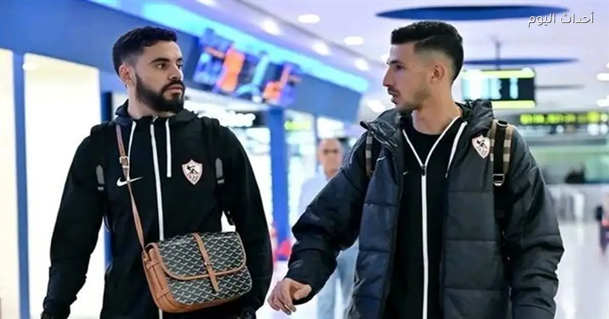 بعثة الزمالك تسافر إلى الجزائر لمواجهة شباب بلوزداد