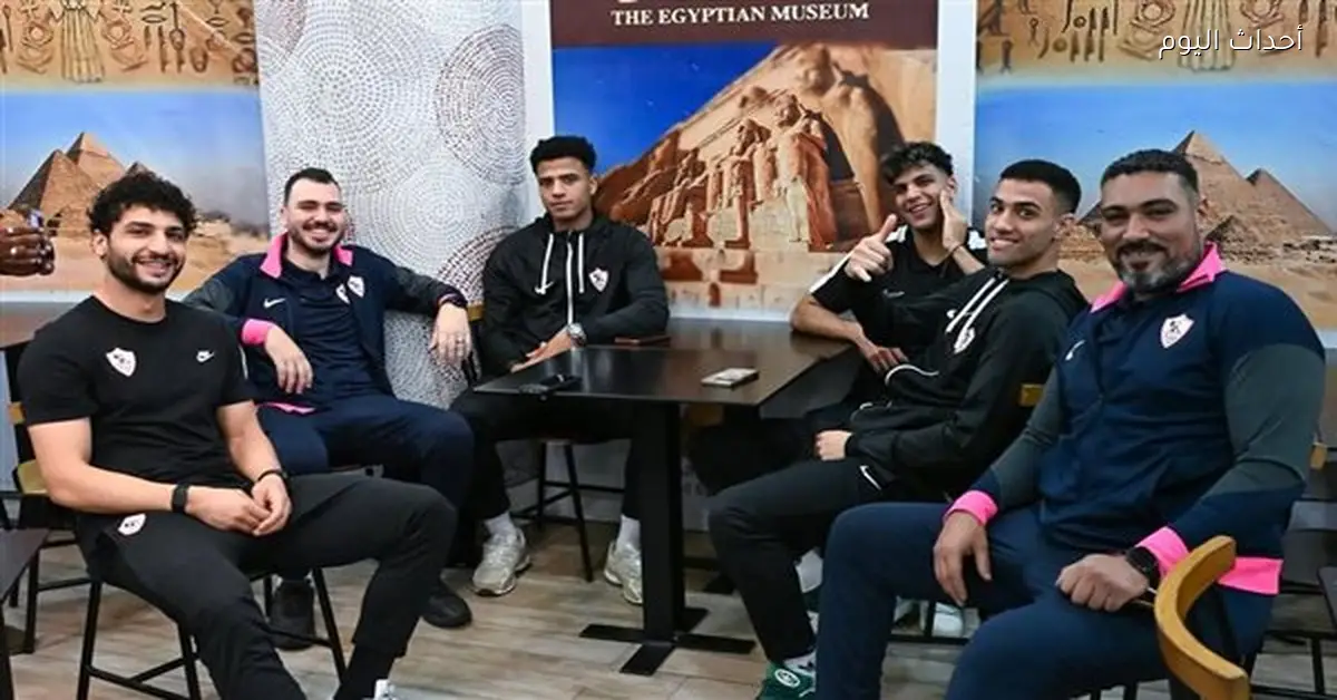 بعثة الزمالك تصل الجزائر لمواجهة شباب بلوزداد