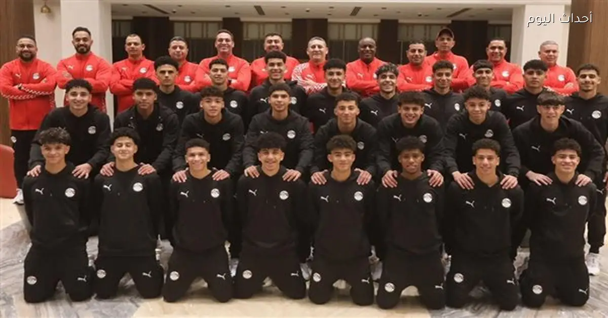 بعثة منتخب الناشئين تصل القاهرة بعد التأهل لأمم أفريقيا