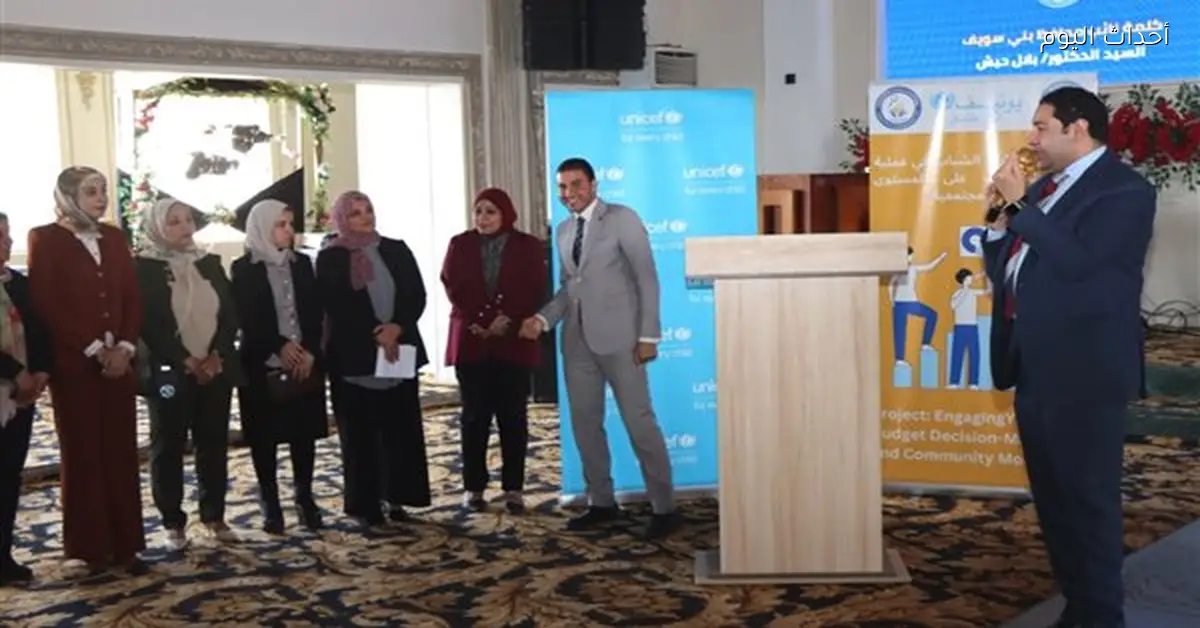 بلال حبش يؤكد حرص بنى سويف على إشراك المجتمع في التنمية