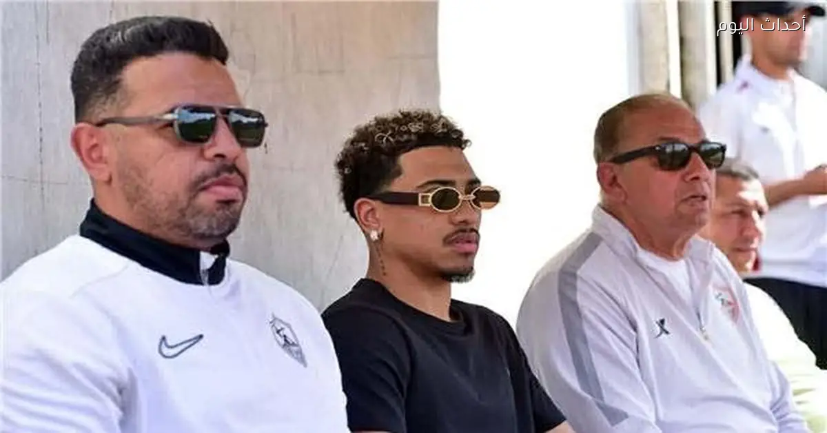 بيزيرا يتواجد في مباراة ناشئي الزمالك والأهلي لدعم الفريق