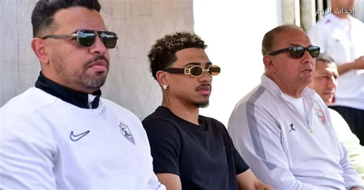 بيزيرا يشجع ناشئي الزمالك قبل قمة الأهلي