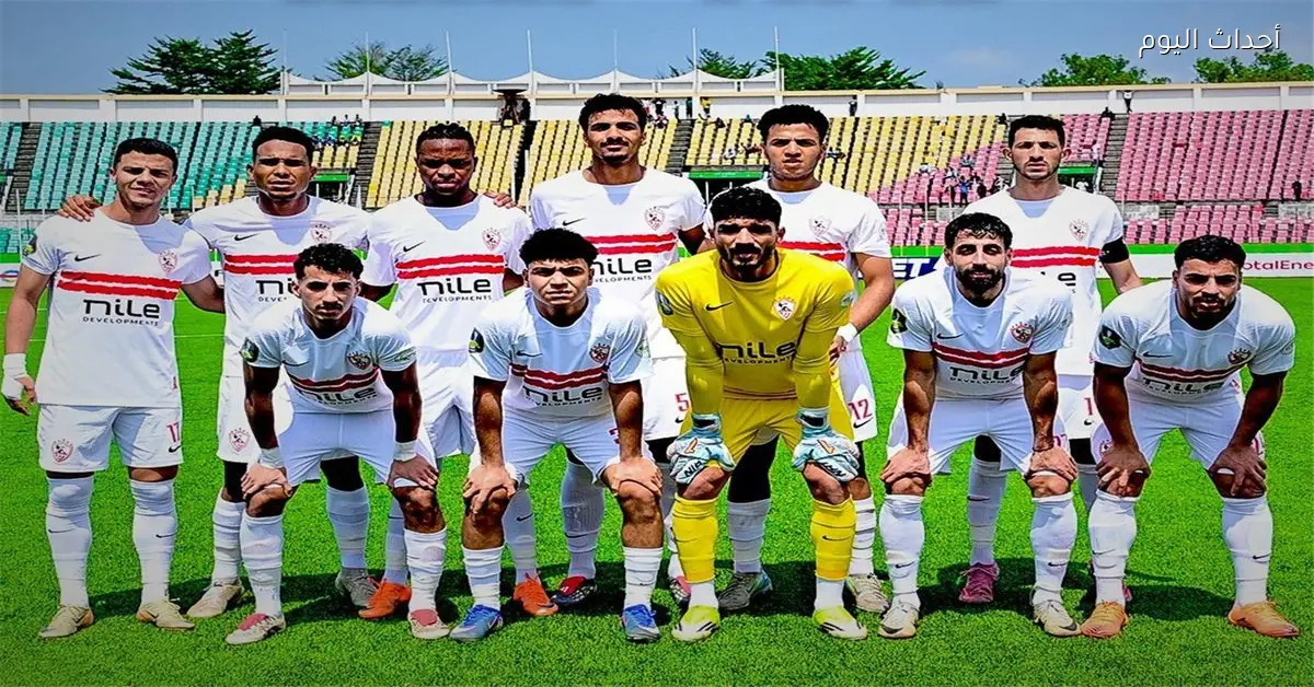 تشكيل الزمالك أمام المصري في الدوري