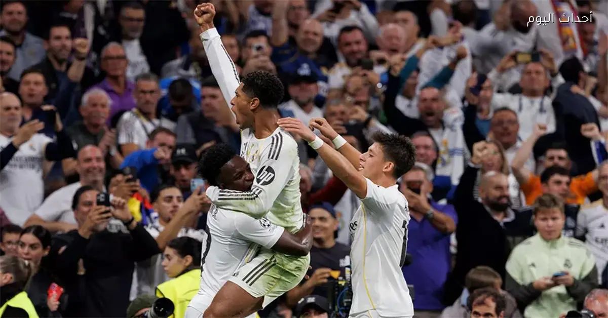 تشكيل ريال مدريد في مواجهة بايرن ميونخ ودور بيلينجهام