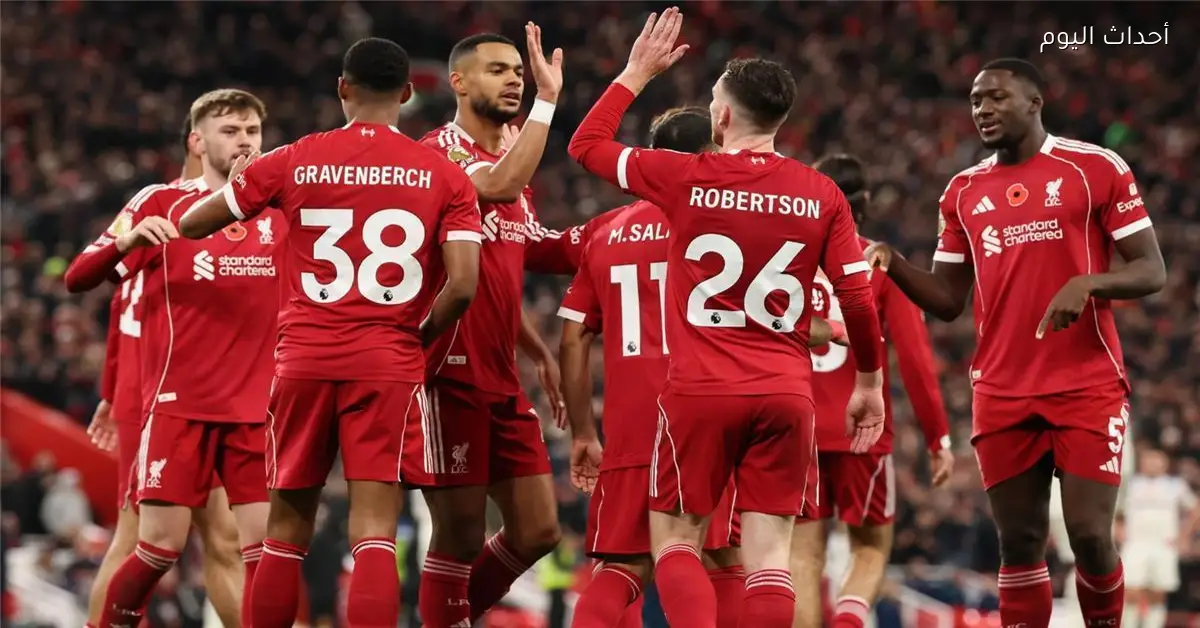 تشكيل ليفربول لمواجهة مانشستر سيتي في كأس الاتحاد الإنجليزي ومحمد صلاح في الصورة